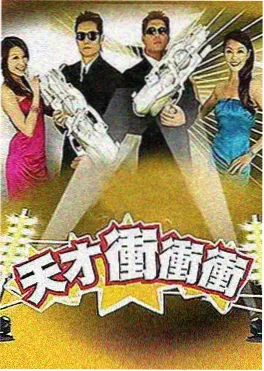 菜市场的十二时辰综艺海报