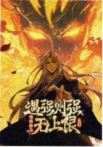 纸鸢与刀动画海报